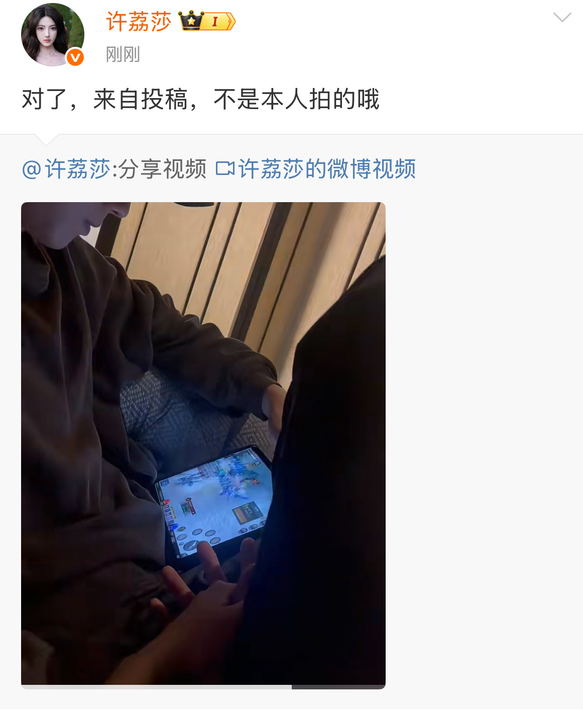许荔莎刚刚又转发了自己前面放锤的图片视频，称是来自粉丝投稿，不是本人拍的，不会又