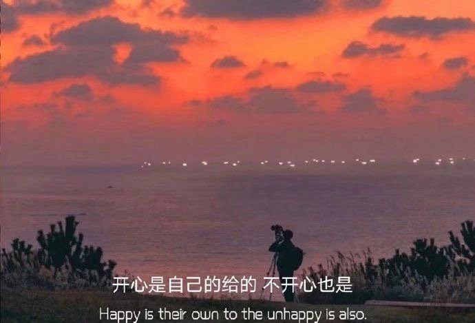 “爱你的人 不会等有了钱才对你好 而是没有钱时 想尽办法不让你受屈 姑娘你要明白