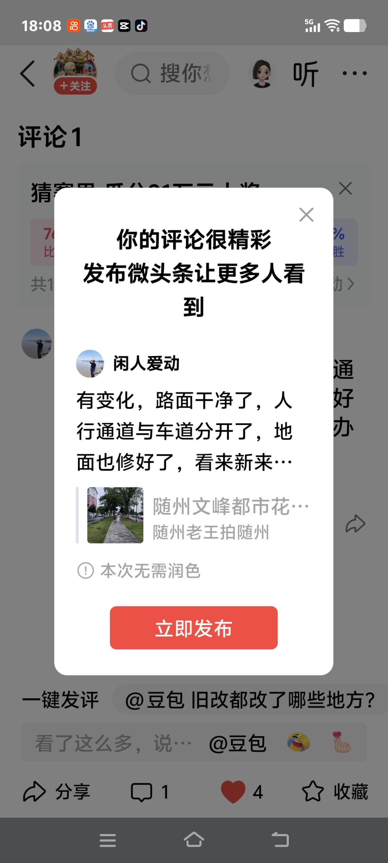 有变化，路面干净了，人行通道与车道分开了，地面也修好了，看来新来的领导为市民办的