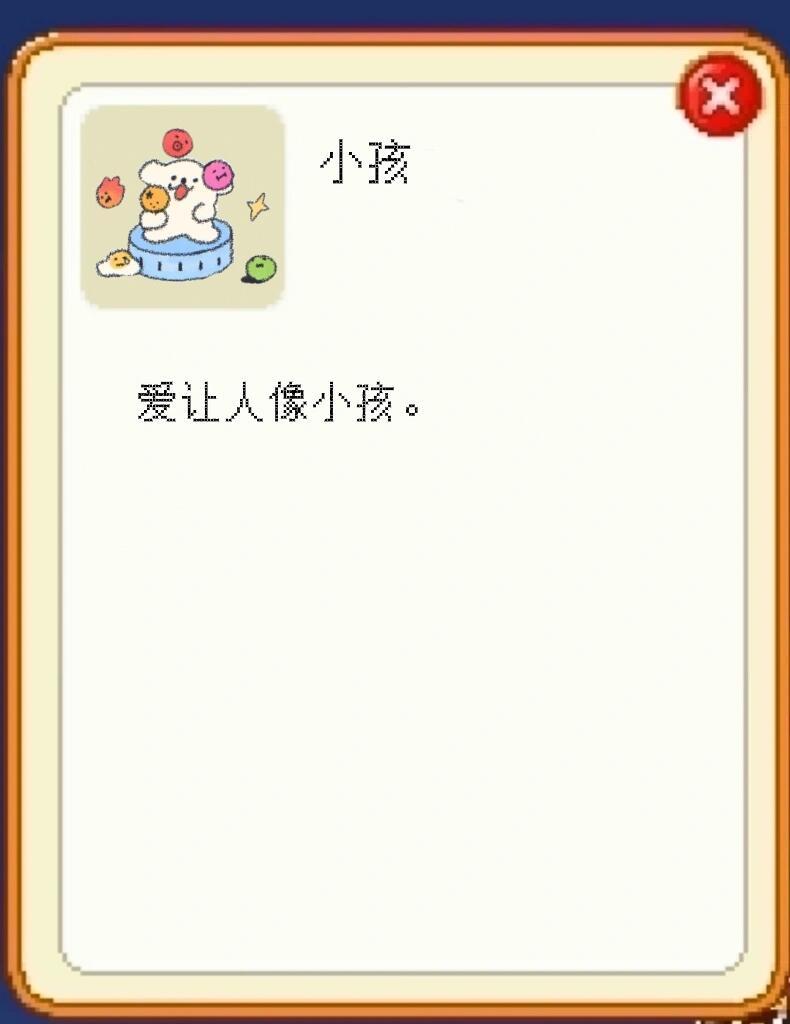 “爱让人像小孩”||[彩虹R]9.23[彩虹R][一R]《小孩》罗森涛[二R]《