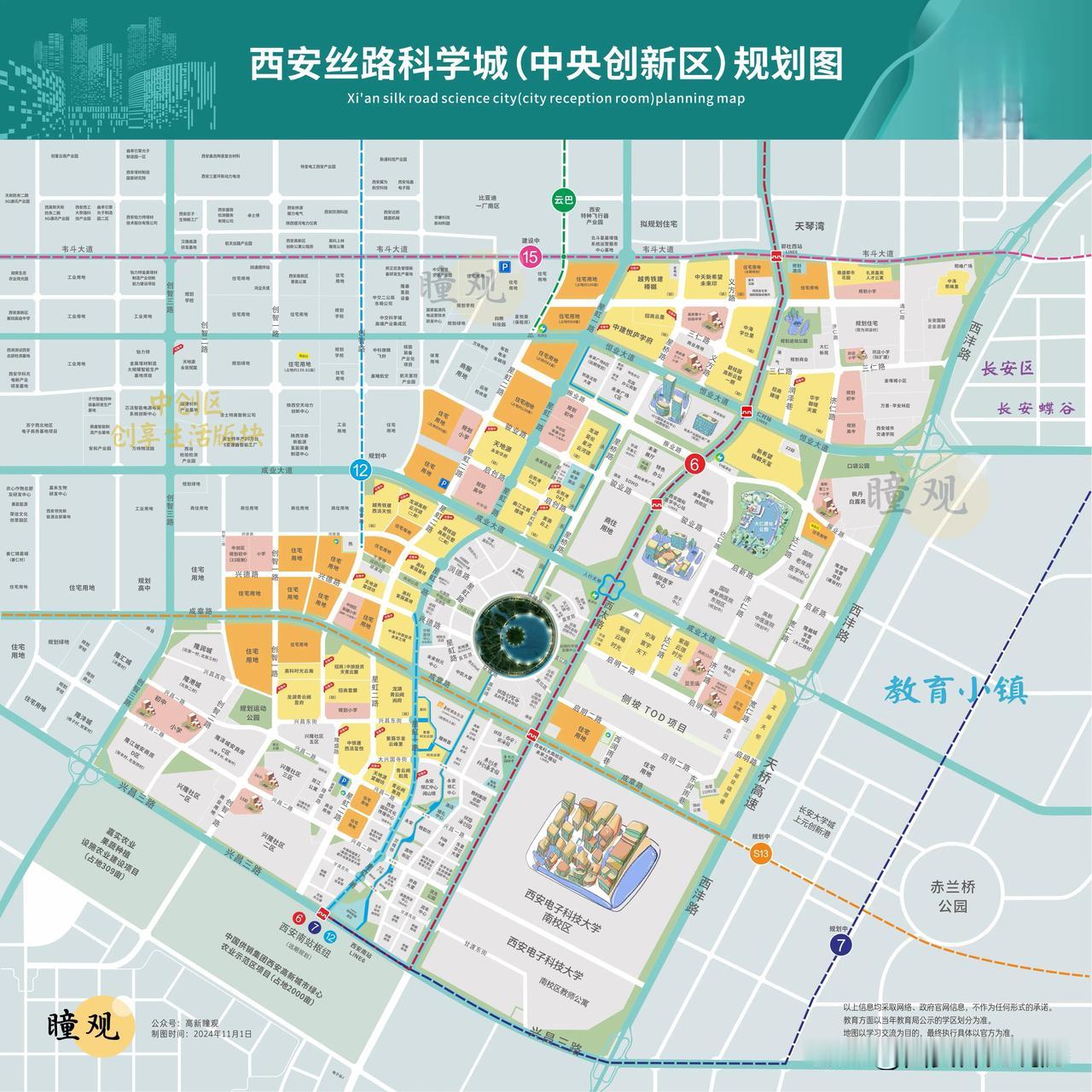 高新三期丝路科学城（中央创新区）最新规划图，大家看一下有什么变化，图上根据实际规