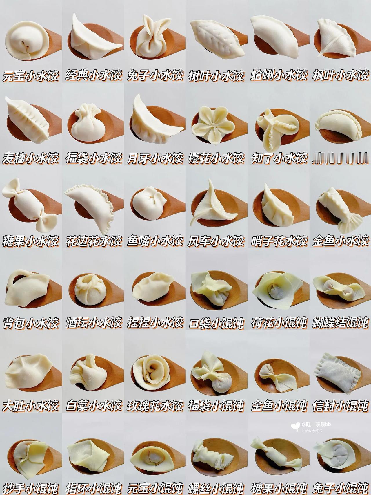 冬日生活打卡季3️⃣6️⃣款水饺/馄饨包法🥟造型可爱·一学就会给鹅子女鹅做的花