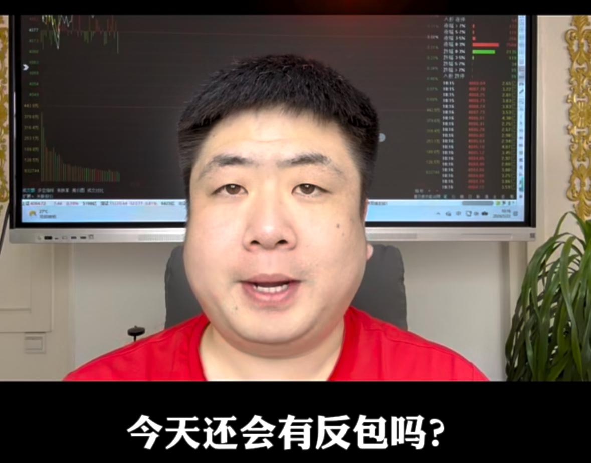 今天盘面能不能走出反包走势，后续还能不能创出阶段高点，这段行情逻辑一次性给大家梳