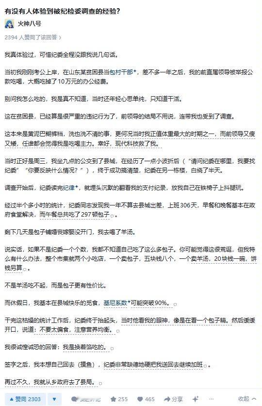这位年轻同志守得住清贫，经得起考验。