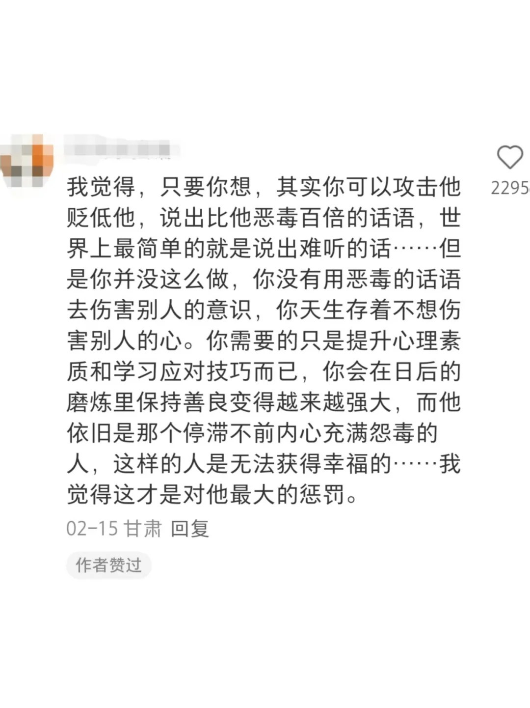 原来被恶语伤害过可以这样调理 ​​​