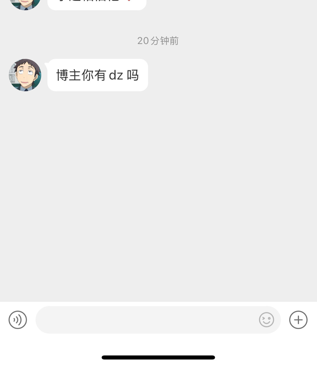 猜猜这是问的什么鬼 ？ ​​​