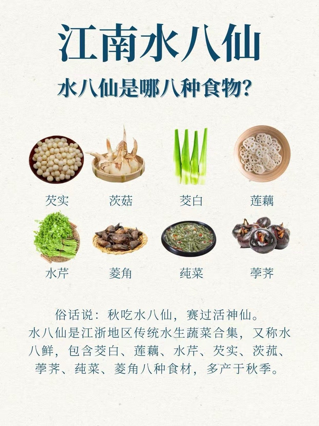 茭白是陆游严选食材茭白被古人比作美玉 茭白：我自古就是“菜中贵族”！陆游诗赞它如