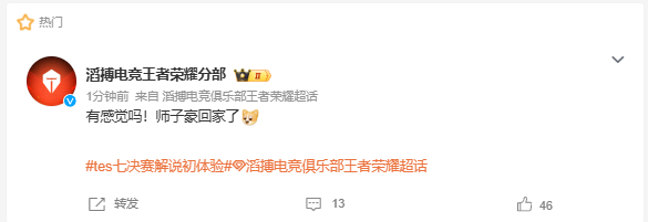 TES七决赛解说初体验 ​小七加油！今天解说的很好哦！冲冲冲！ ​​​