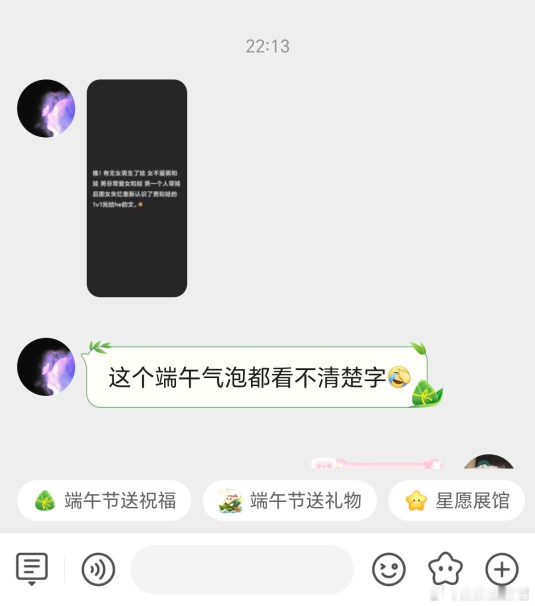 有无男女主生了娃，女不爱男和娃，男非常爱女和娃，男一个人后面带娃，女失忆重新认识
