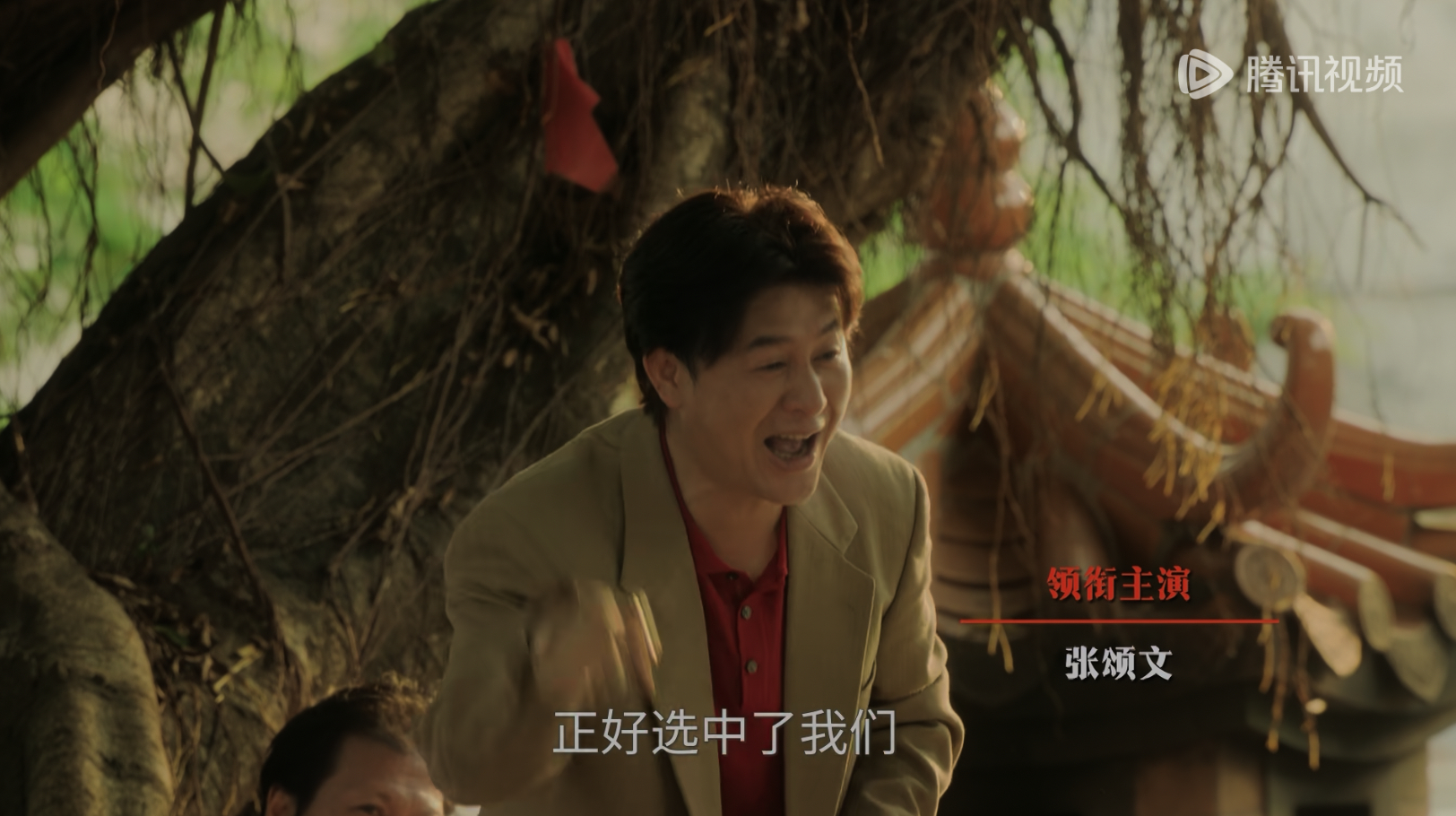 《奇迹》播到“红树流年”篇，来看看张颂文饰演的陈鹏谦如何带大家致富，没想到上集还