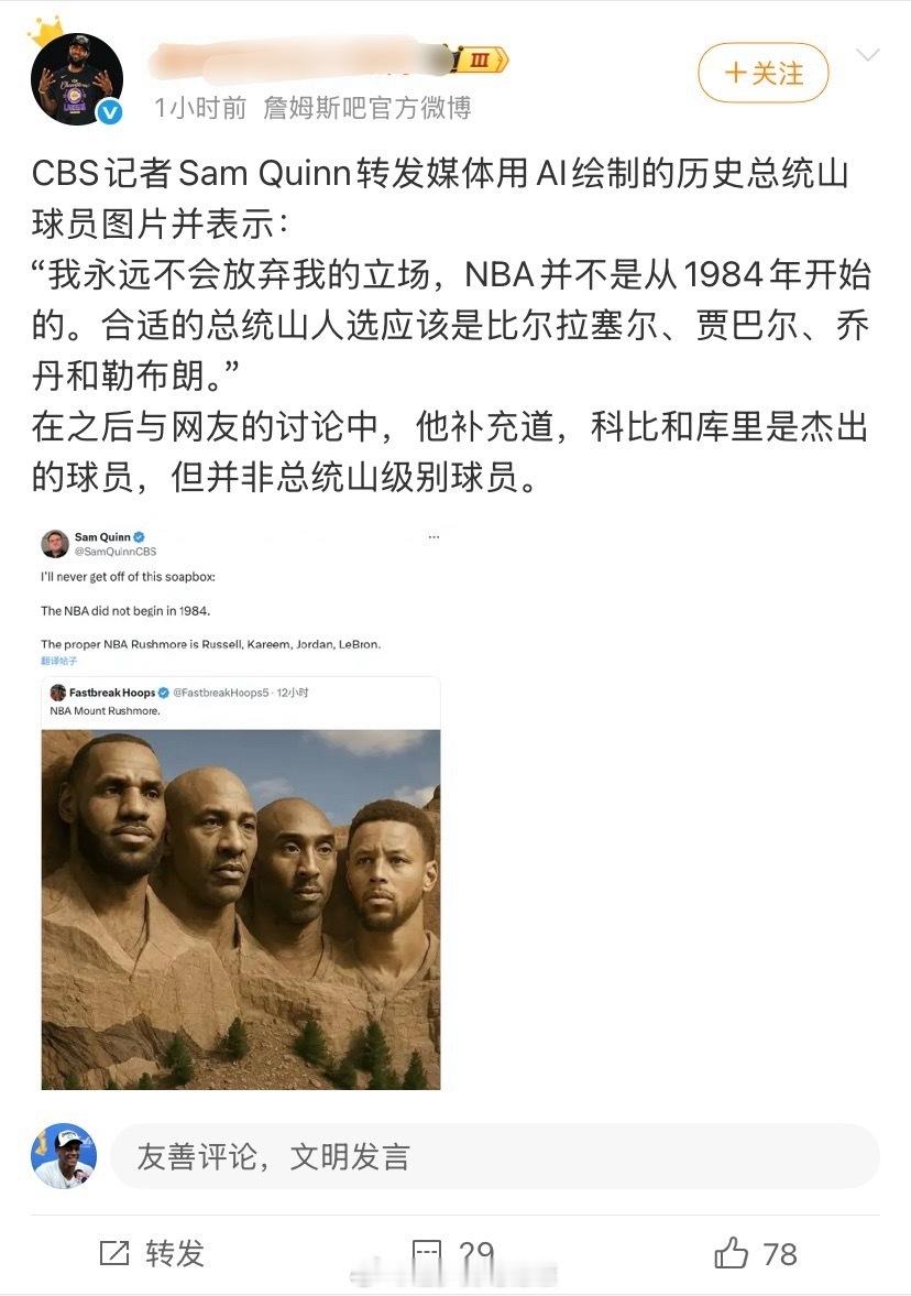 打不过就跑，吃点亏就跪，得了利装傻…库里科比我不知道，但库里的手下败将詹姆斯（3