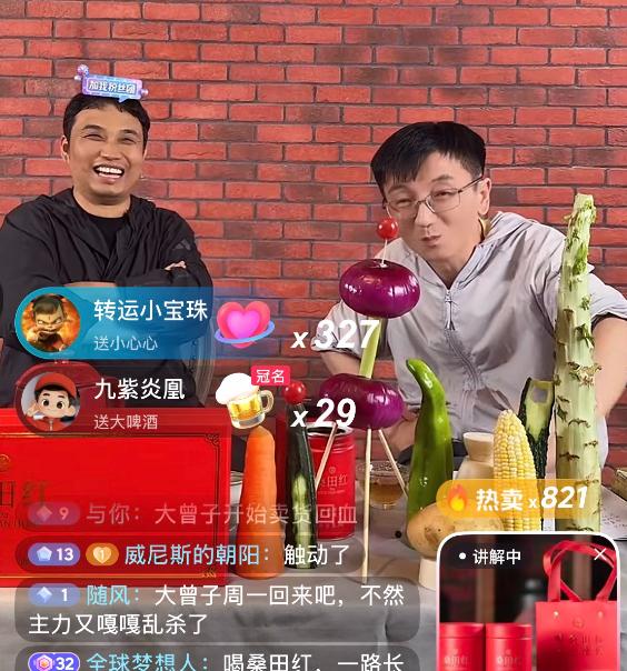 大曾子和宝总直播带货，宝总都这么有钱了，还割粉丝韭菜，居然有这么多人下单？大曾子