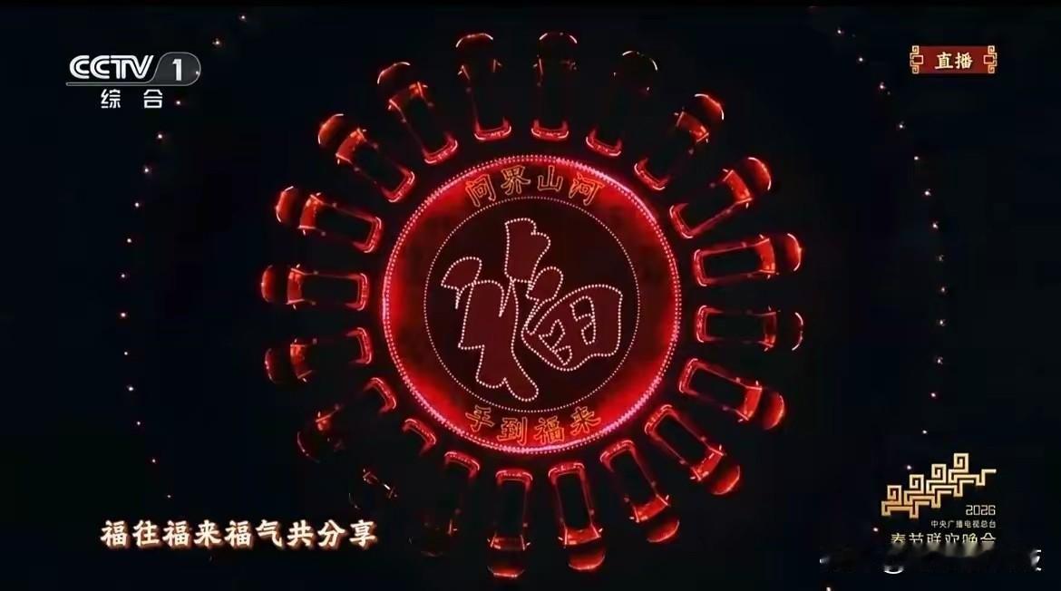 问界M9登陆2026央视春晚，这才是真正的“科技国潮”！🌟

当百万像素智慧大