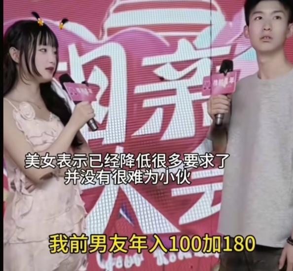 女子相亲，说要找个像她前男友那样的：年薪百万，身高180，长得像肖战。想不到被相