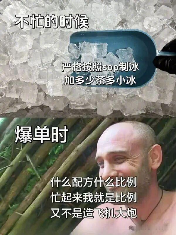 我不看配方。配方看我。 