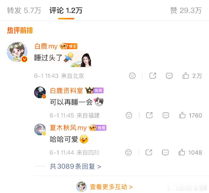 白鹿喝中药睡过头了 白鹿喝中药调理身体和睡眠，调理到睡过头。 