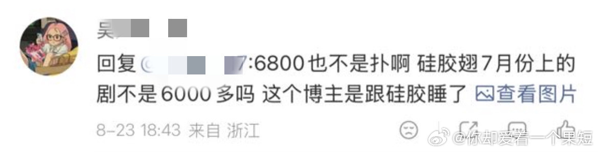 3061赵柯淳粉丝素质一览，造黄姚信手拈来 