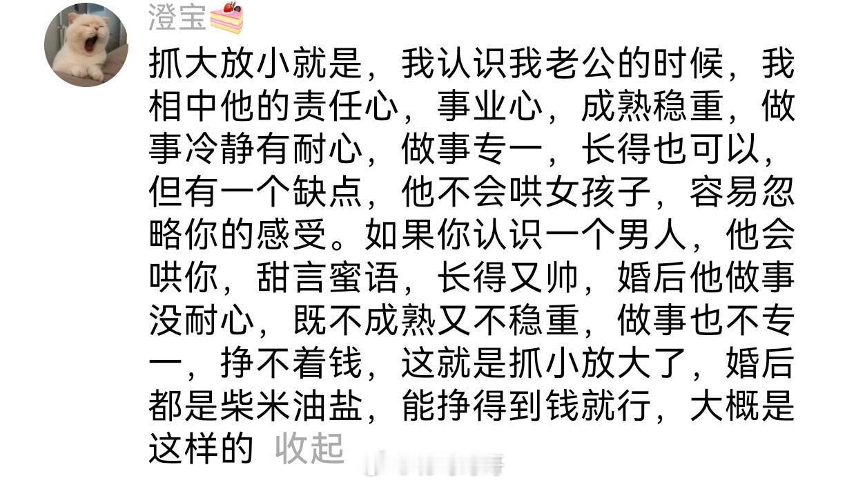 “婚姻中的抓大放小” ​​​