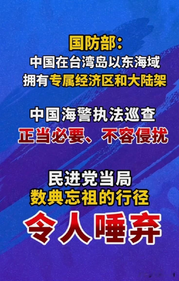 日菲两国刚想在台岛以东搞“划界谈判”，咱们反手就给上了一课。这波降维打击，看得人