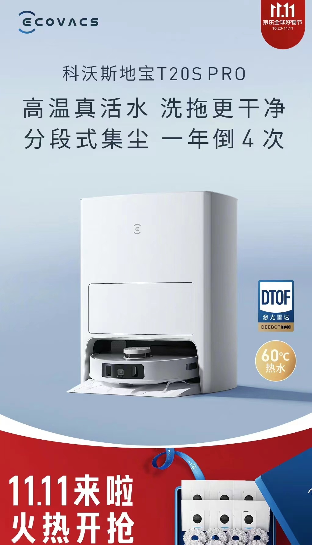 #十多年的网购老炮都沉默了# 双十一已经来咯，j  d这里绝对不能错过啊！ ​ 