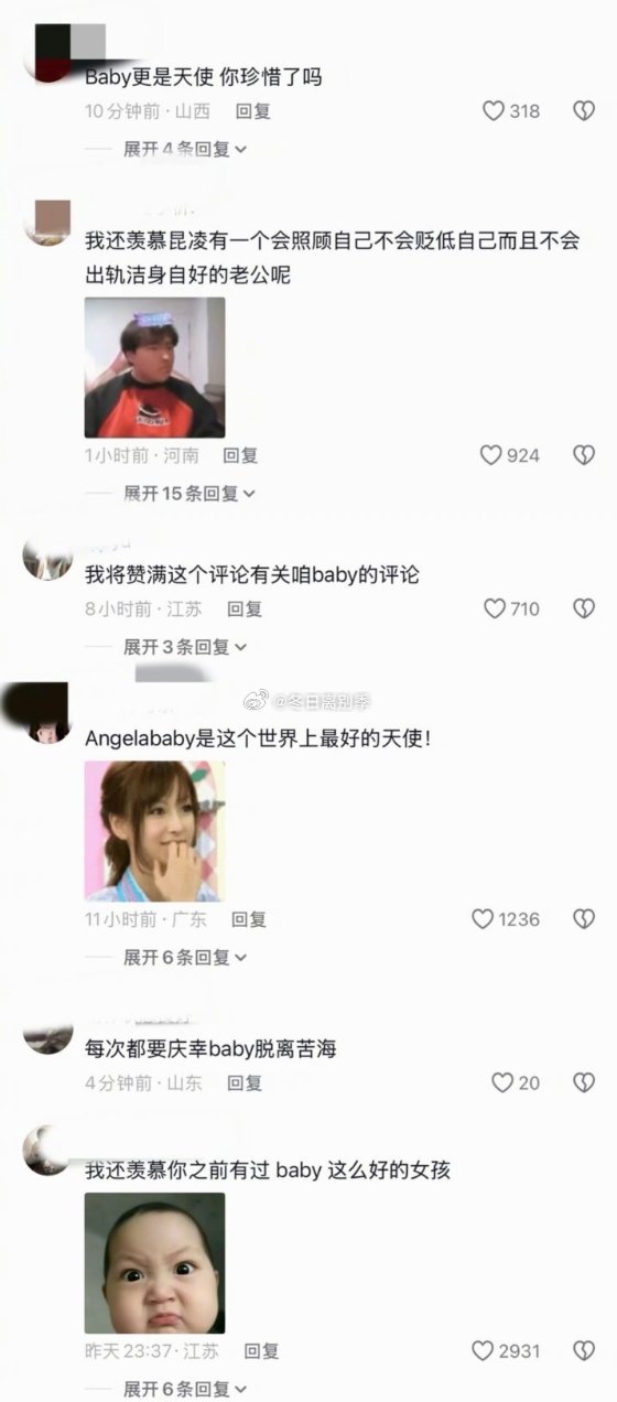 黄晓明前脚在周杰伦演唱会夸昆凌，说她像天使，直言羡慕周董有一个这么好的妻子，后脚