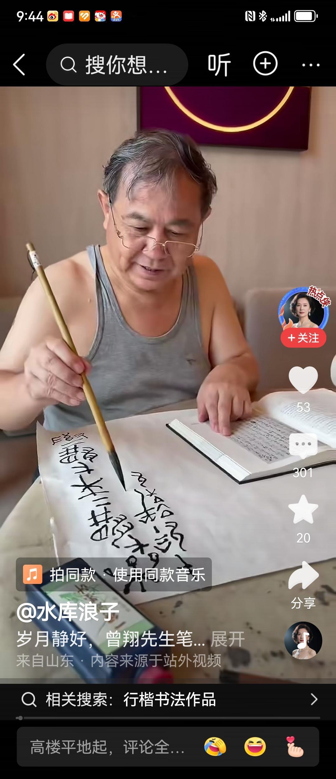 曾先生，知道你的胴体很美，一如你的吼书。何不把背心也脱掉？