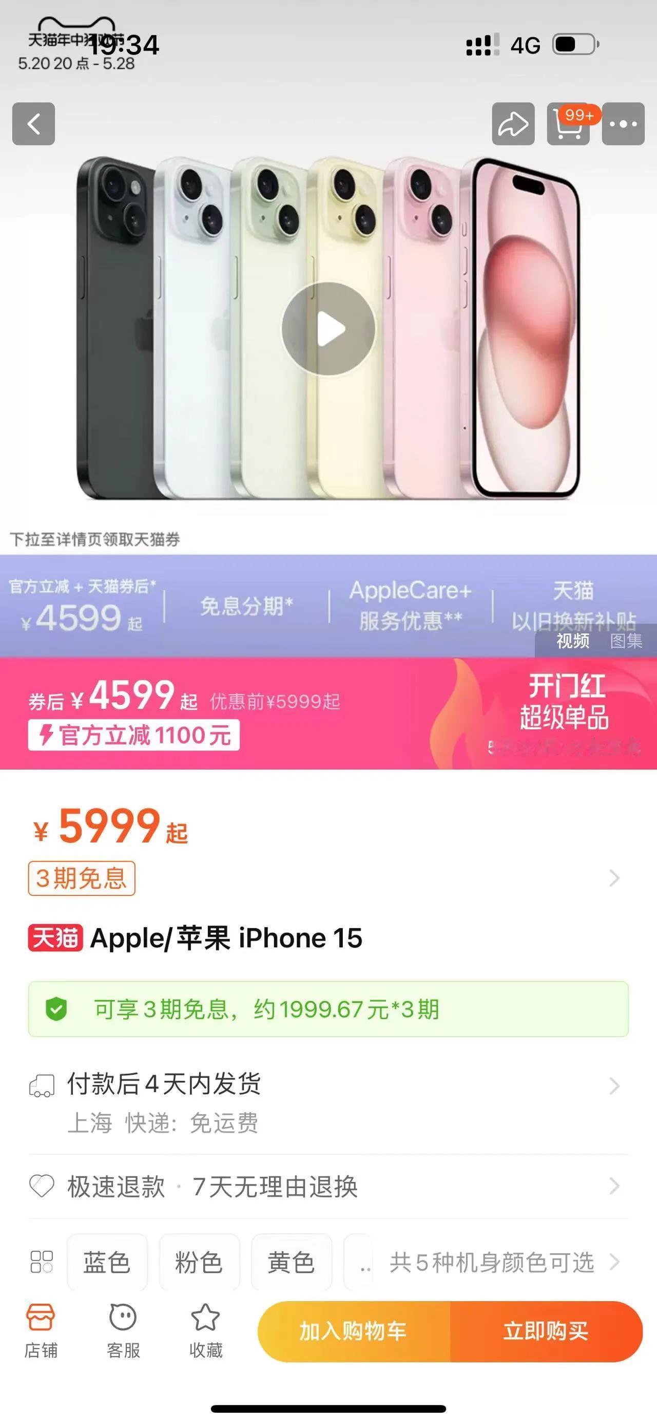 【#iPhone15官旗降至第三方渠道价#：苹果“降价换量”还能成功吗？】 自2