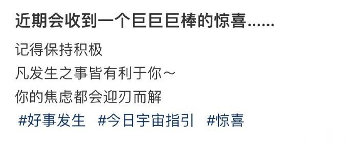 近期会收到一个巨巨巨棒的惊喜…… ​​​