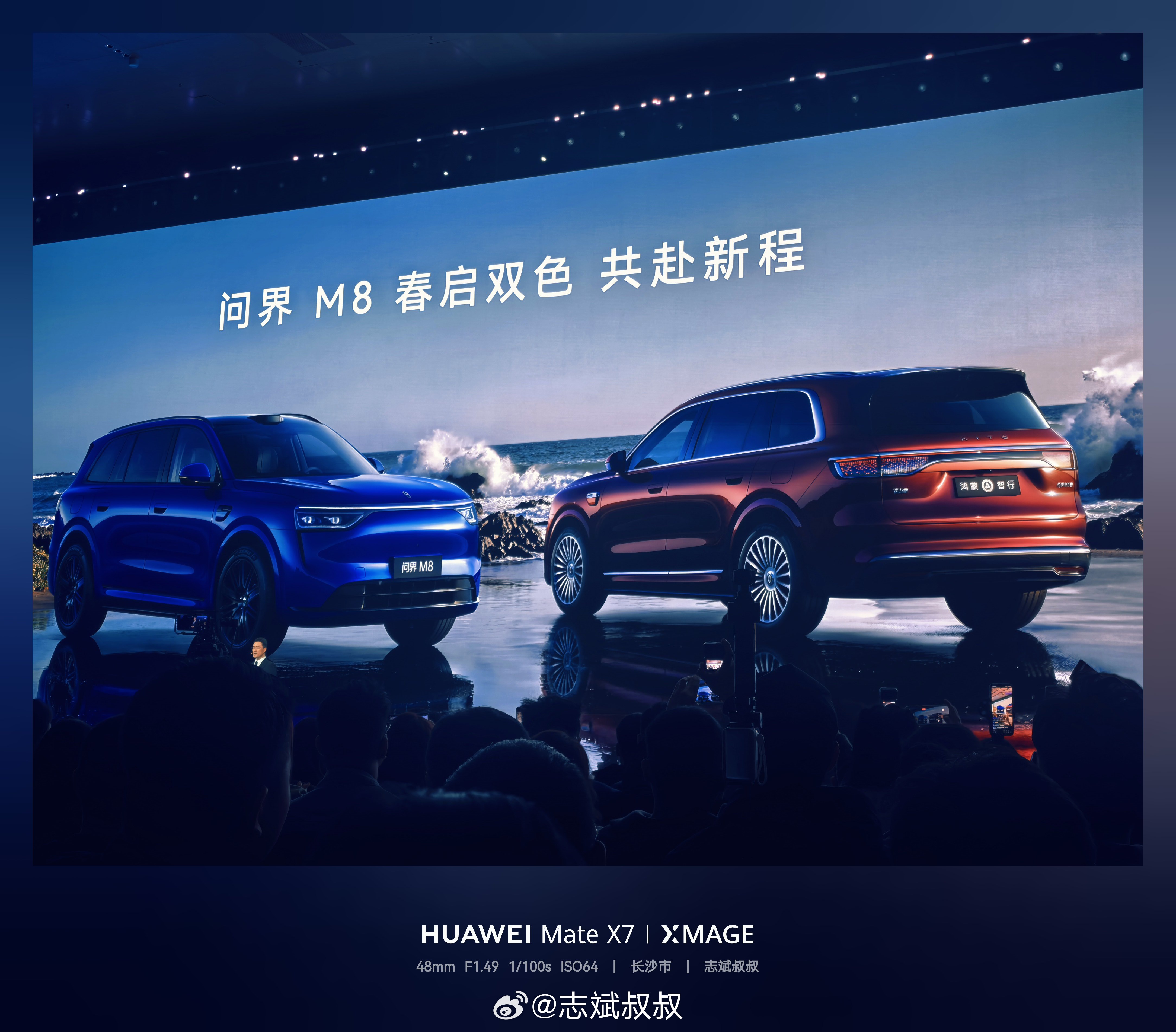 问界M8 Max，这次增加了一个增程长续航版。这是896线激光雷达+53度大电池