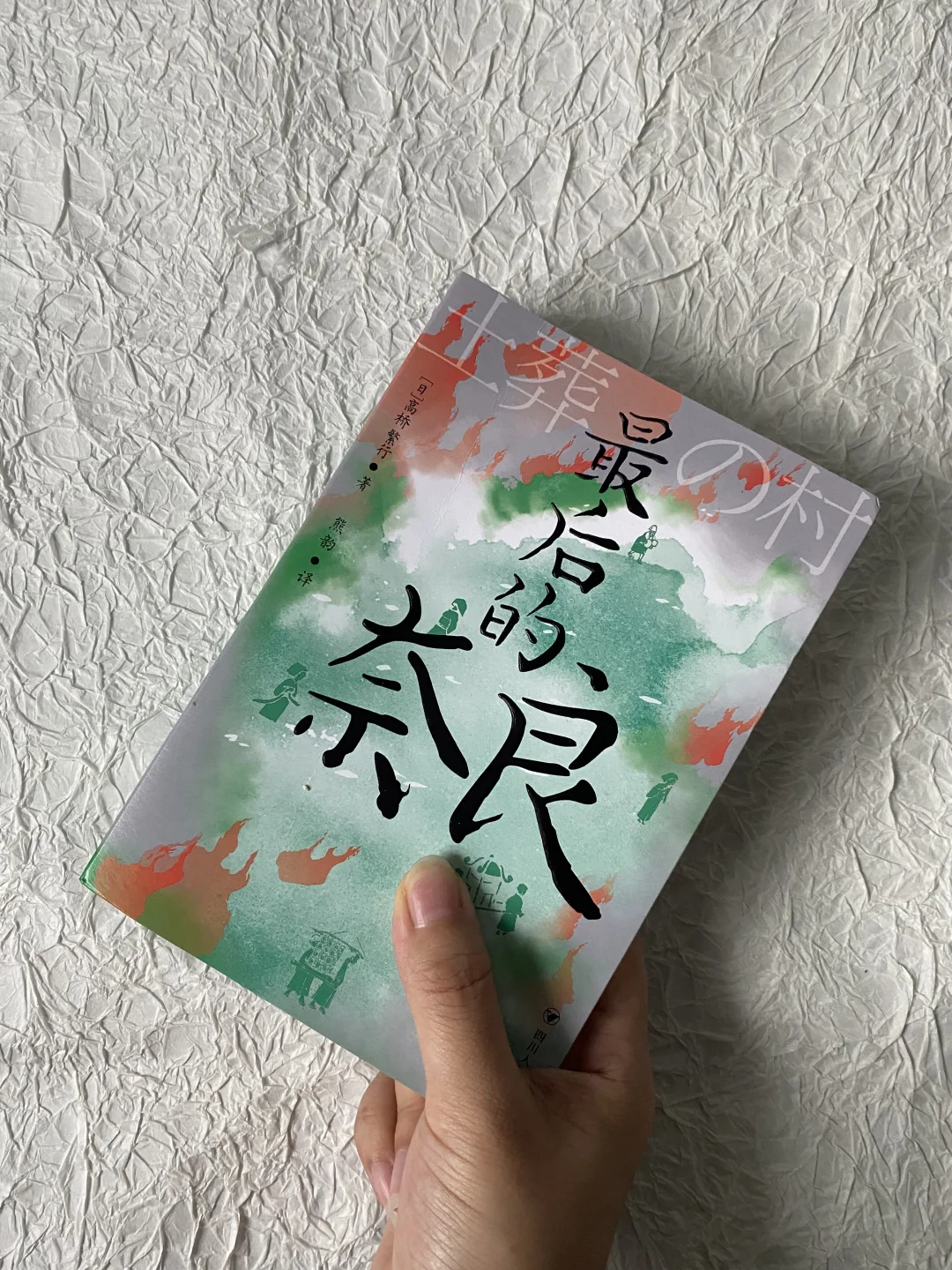 读过最冷门的民俗研究 | “死者为小”的土葬