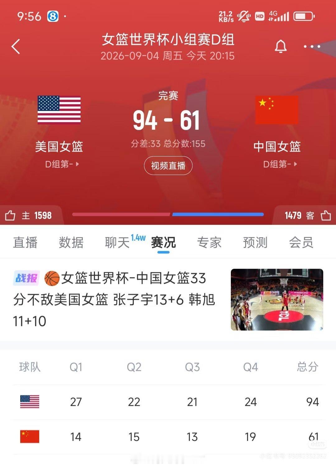 中国女篮vs美国女篮中国女篮61-94不敌美国，如何评价这场比赛克拉克是真的强，