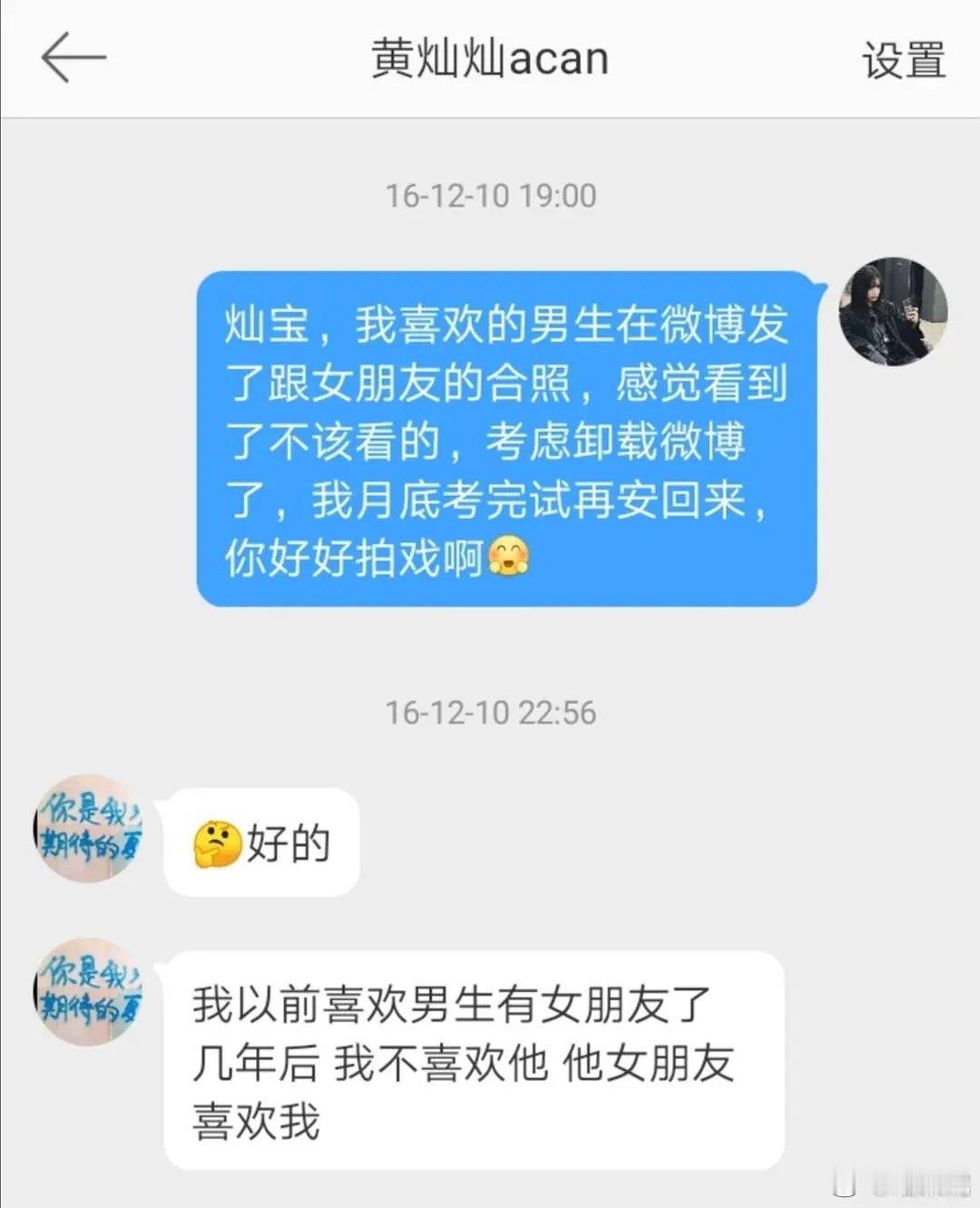 真的假的啊，黄灿灿好搞笑啊 