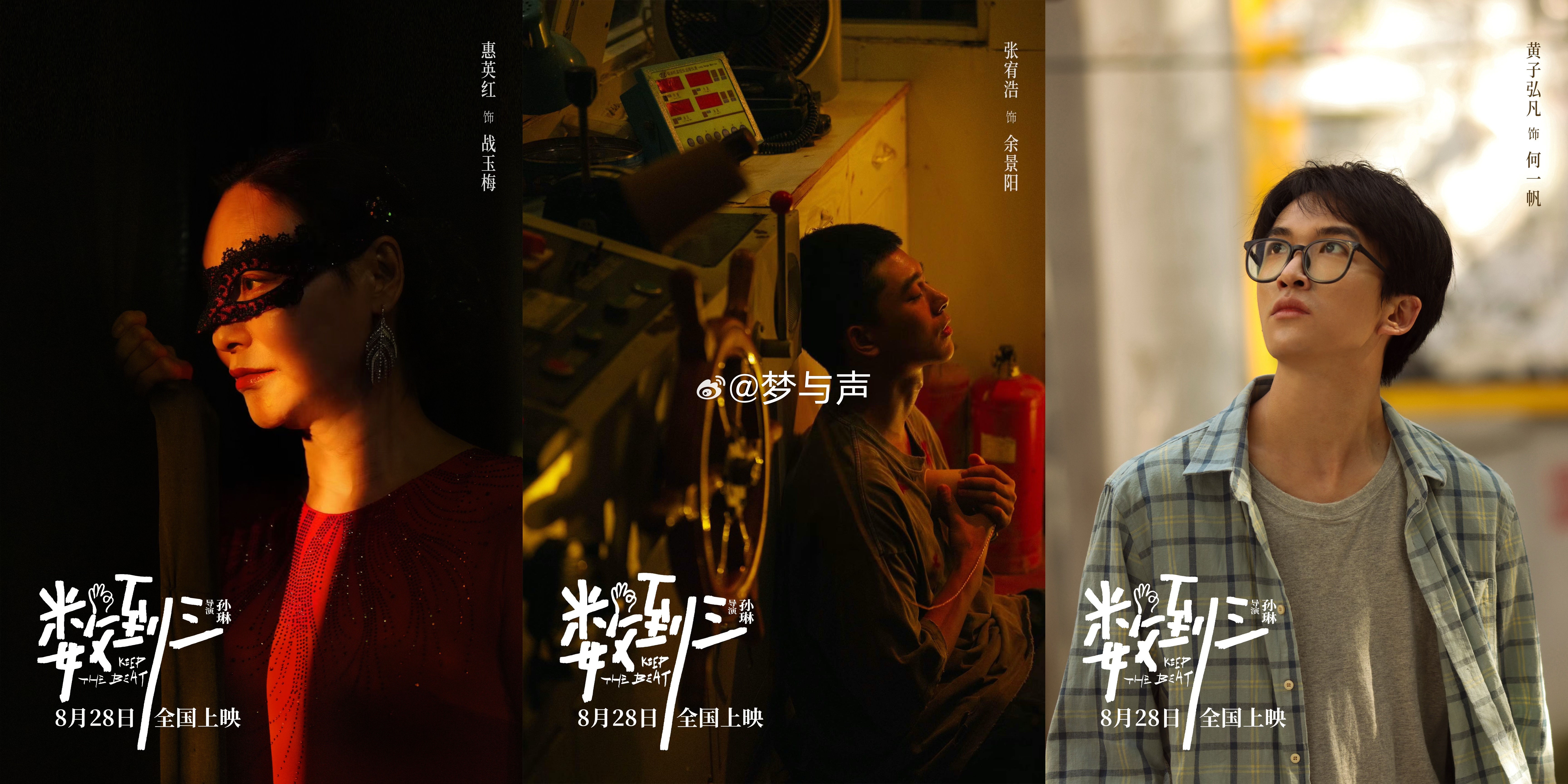 惠英红又多了两个宝贝影片创新推出唱聊会宣传形式，不同于普通路演，新颖的活动形式，
