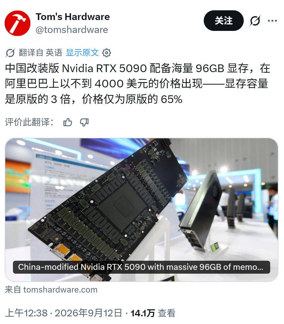Tom's Hardware 好歹也是创办 30 年的老牌硬件媒体，这个新闻的疯
