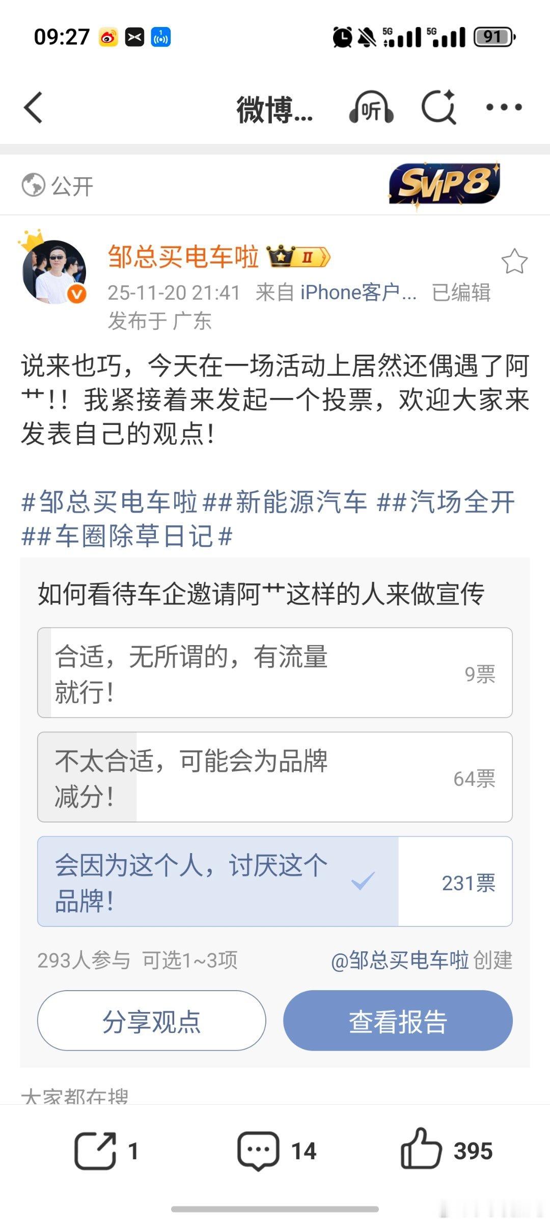 小鹏现在连屎都吃，不管是什么货色！真是没有一点点自尊！为了宣发和流量，确实膝盖够