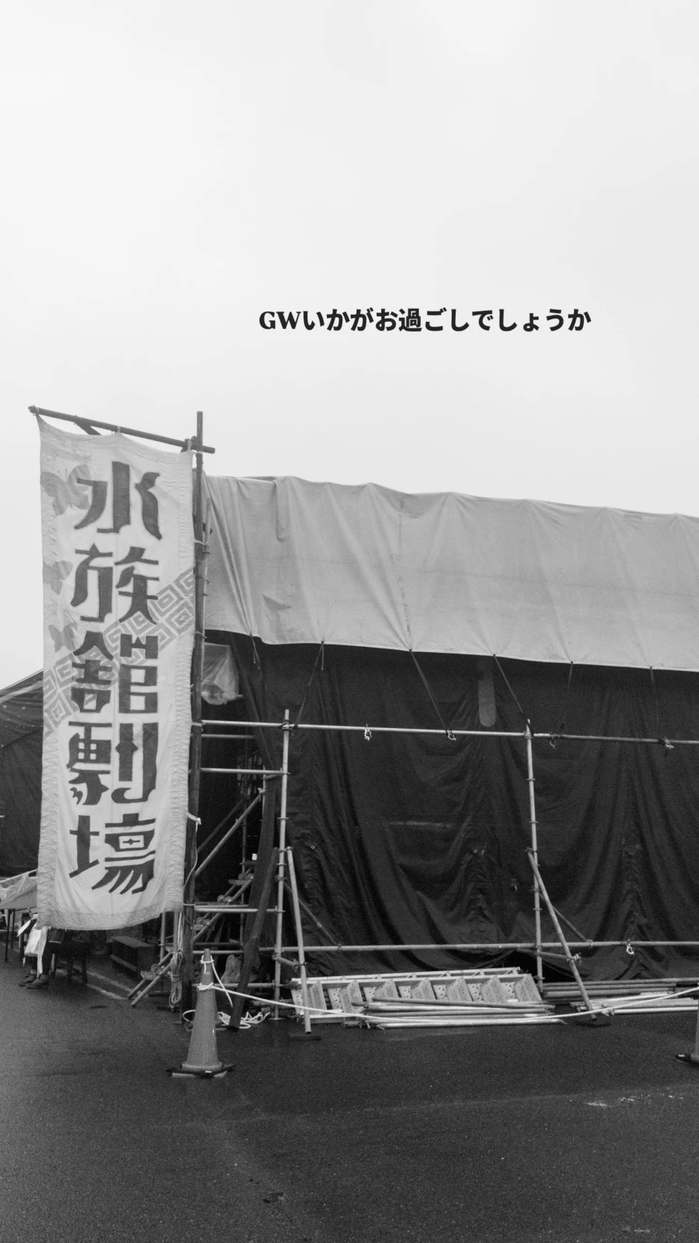 戸塚有輝（ins 快拍 