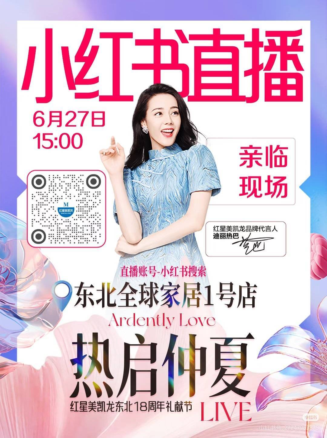 直播是这里吗？别的平台有吗 