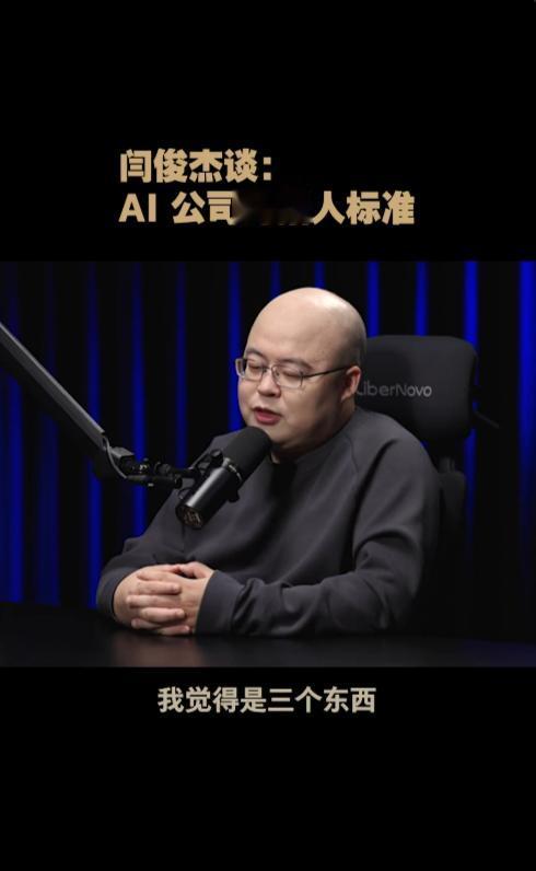 MiniMax招人看三点：聪明、热情、能合作！

MiniMax如何在短短几年内