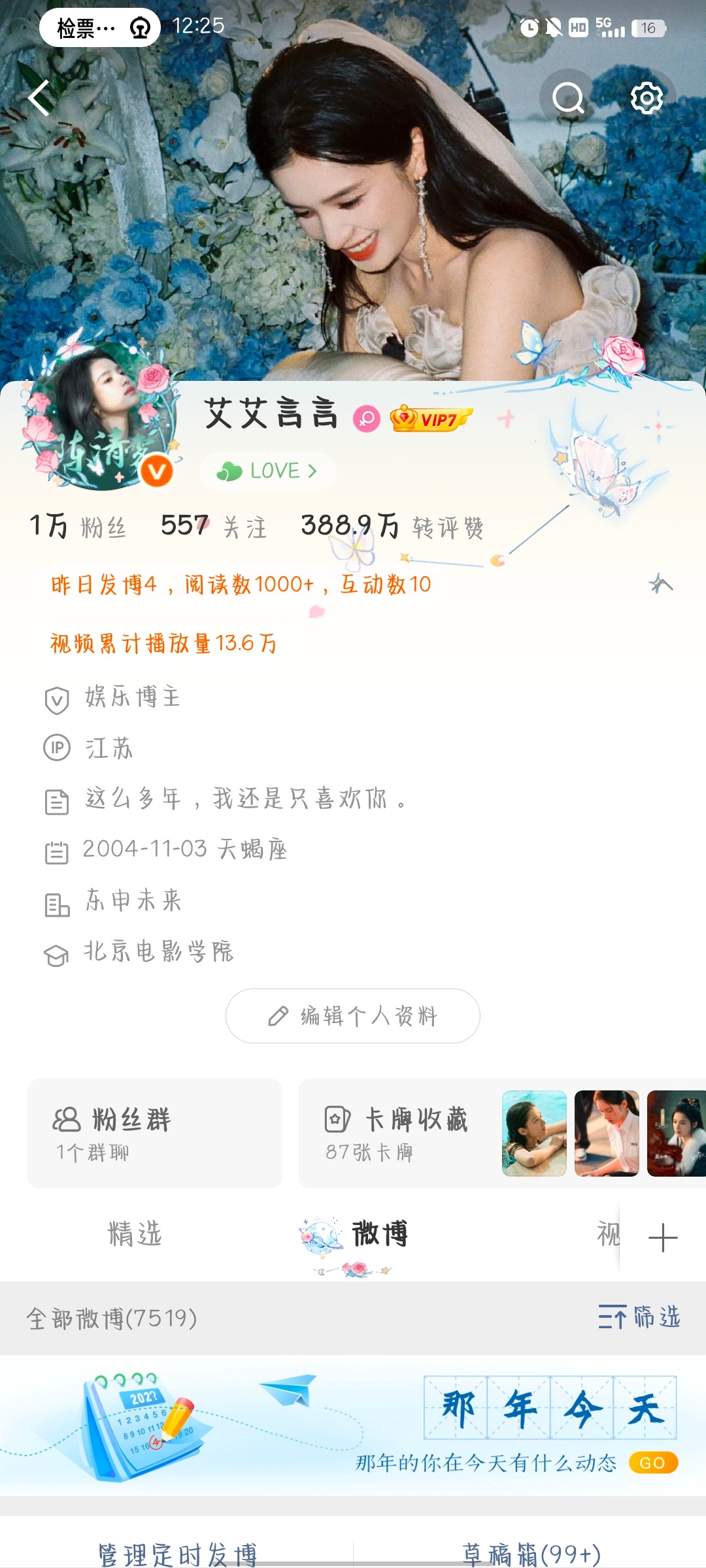 好神奇，我出现胶囊了