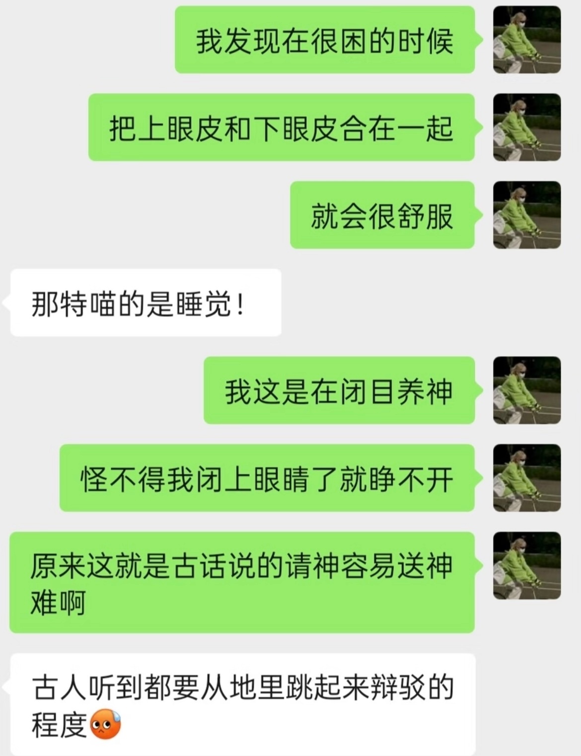 我去 不早说 原来我的日常是抽象鼻祖啊怎么能这么有梗下次就这样骗老己 上班是去给
