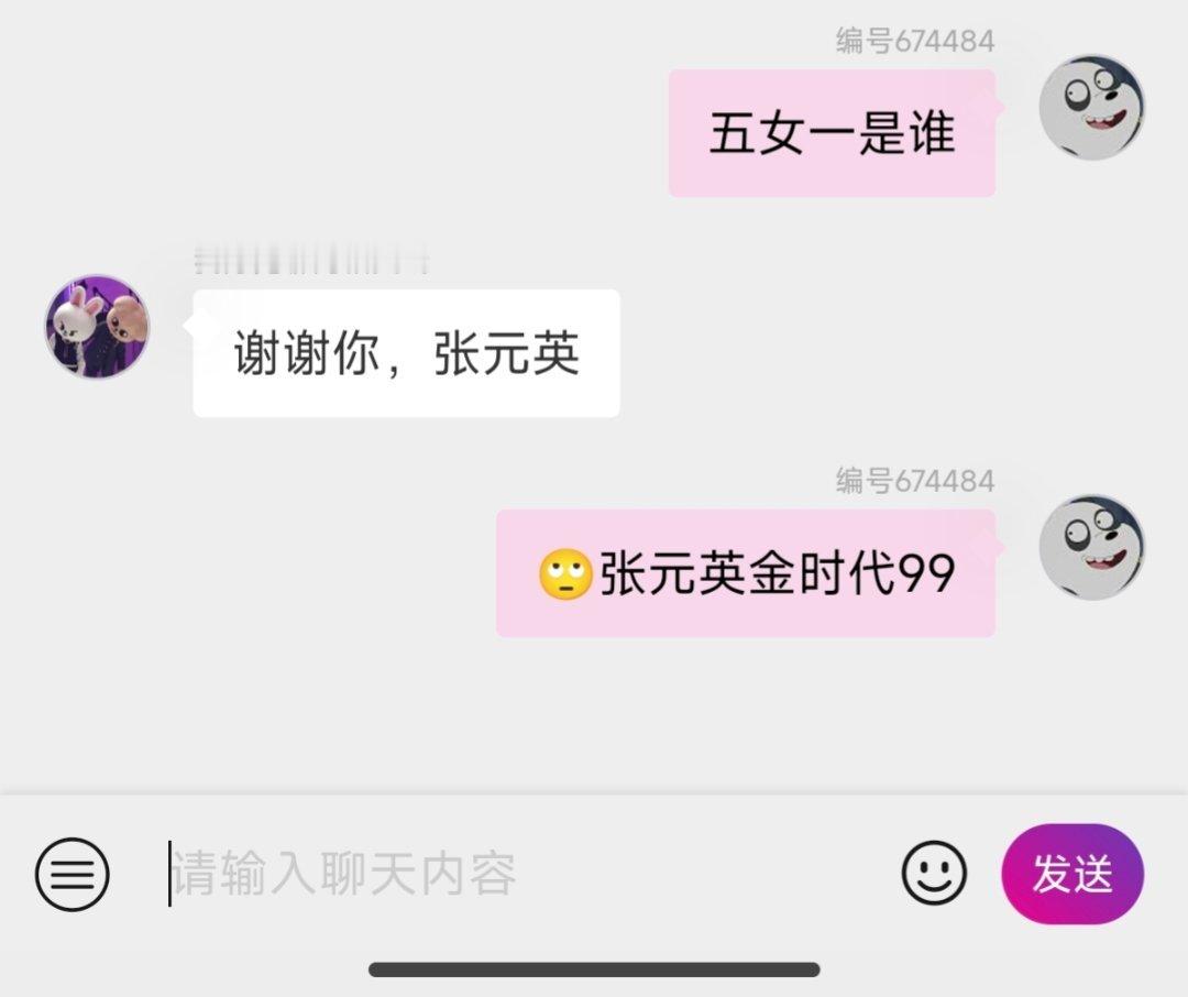 对方已关闭对话 