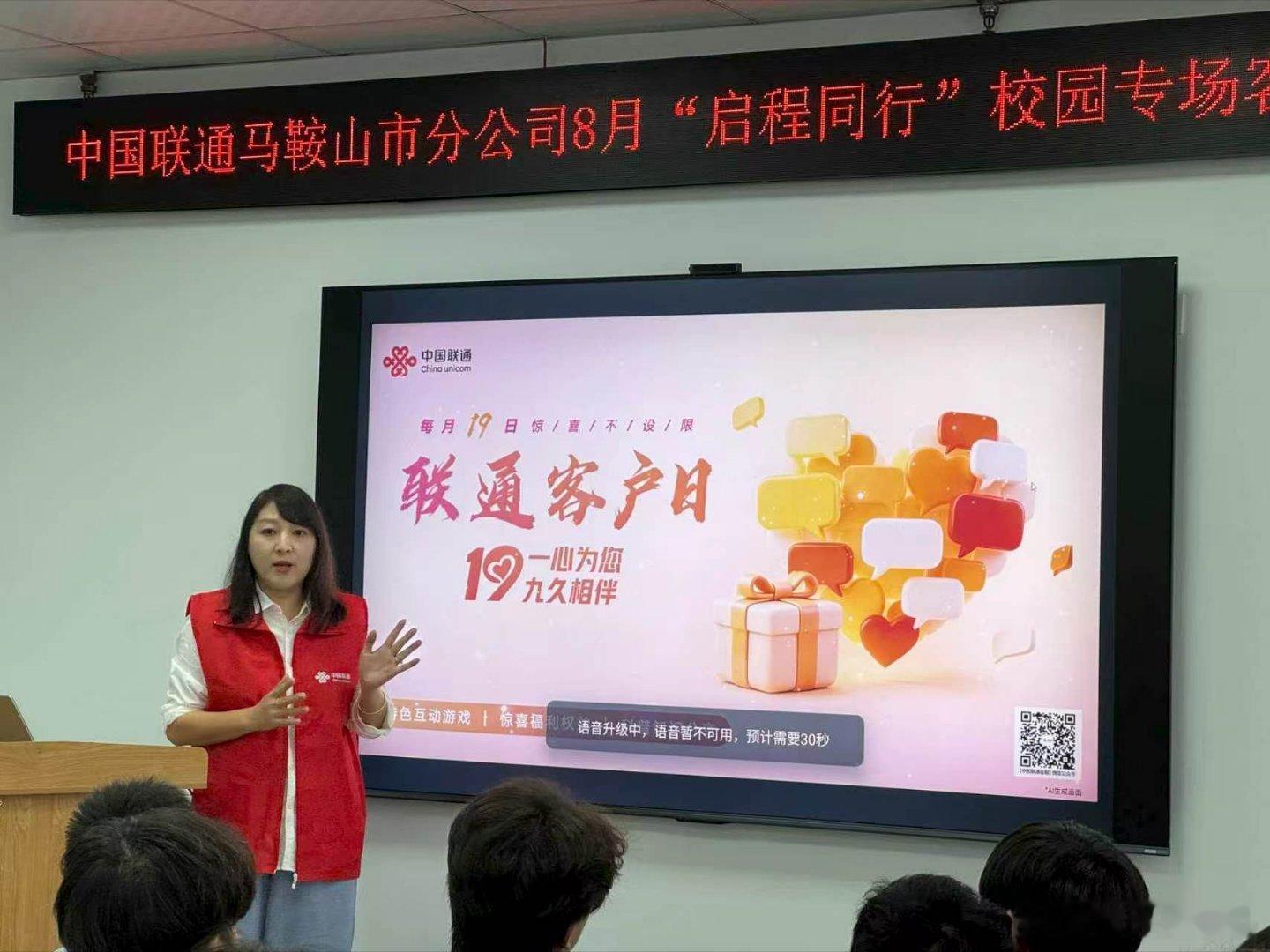 上周末我们十几个同学一起参加了一场马鞍山联通举办的校园客户日活动。现场工作人员细