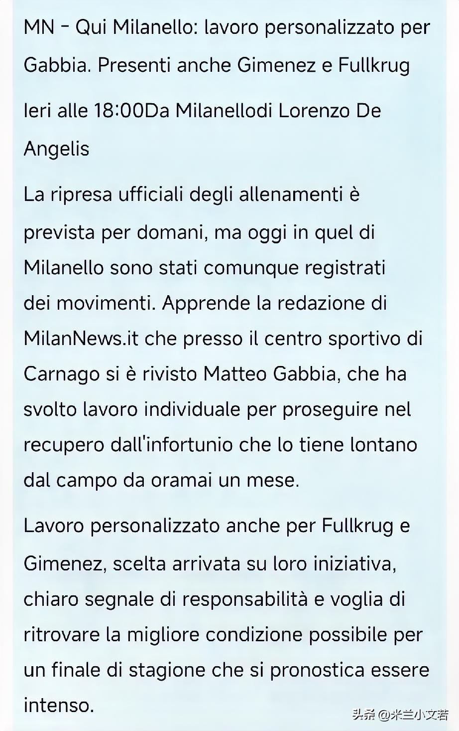 希门尼斯与菲尔克鲁格！在国际比赛日期间米兰三位伤病球员菲尔克鲁格、希门尼斯与加比