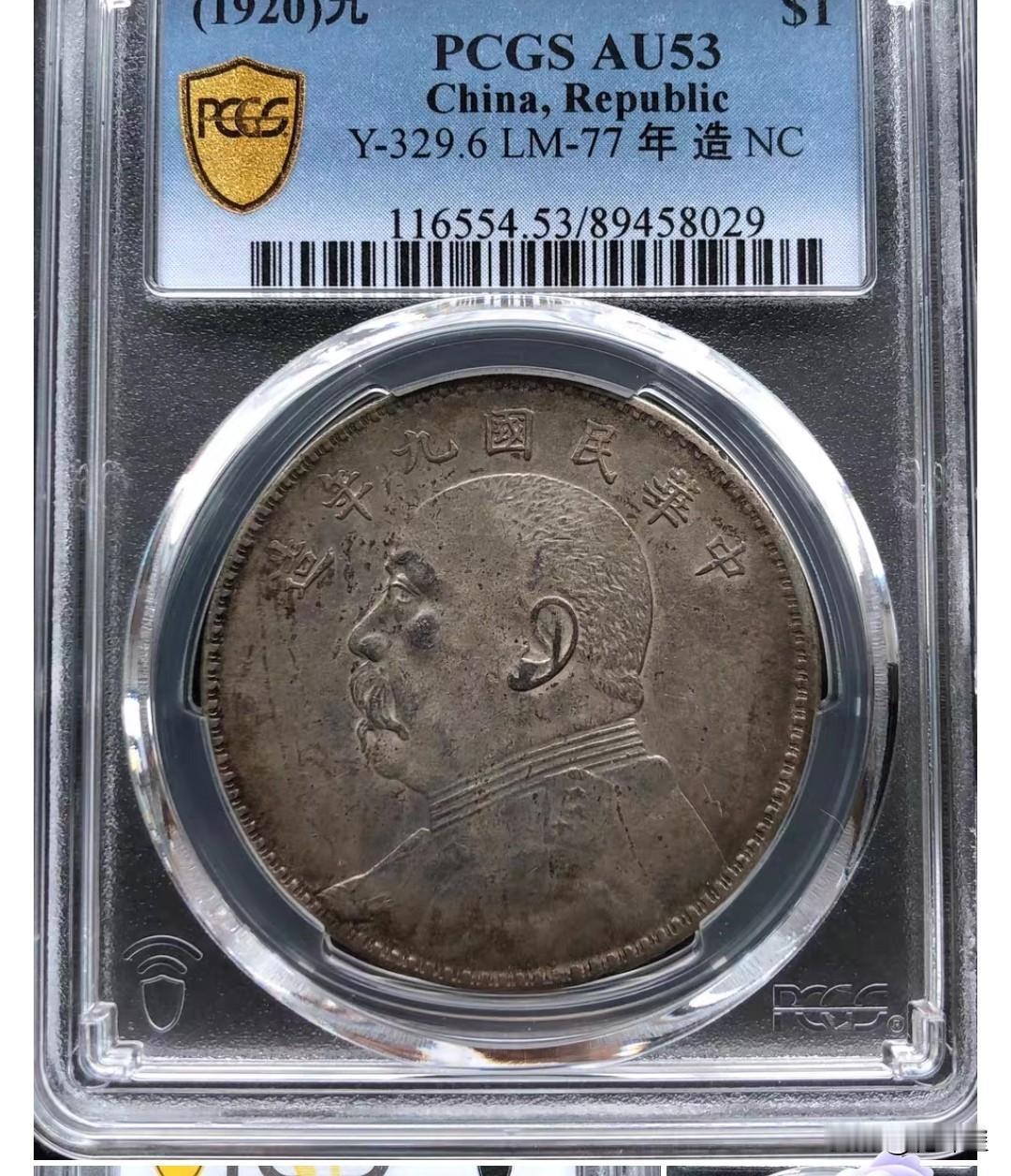 以后不会再有普通的高仿银元了？
   原因是现在随银价上涨，制作一枚普通的假银元