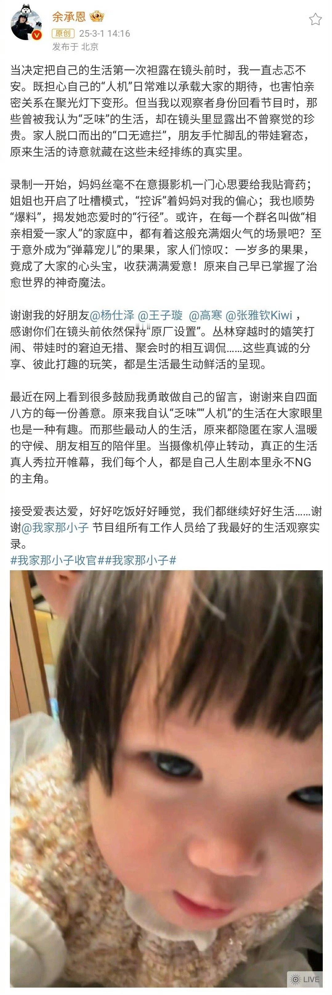 第一次见余承恩说这么多话  满屏都是字的小作文简直刷新了我对他的认知，毕竟很少见