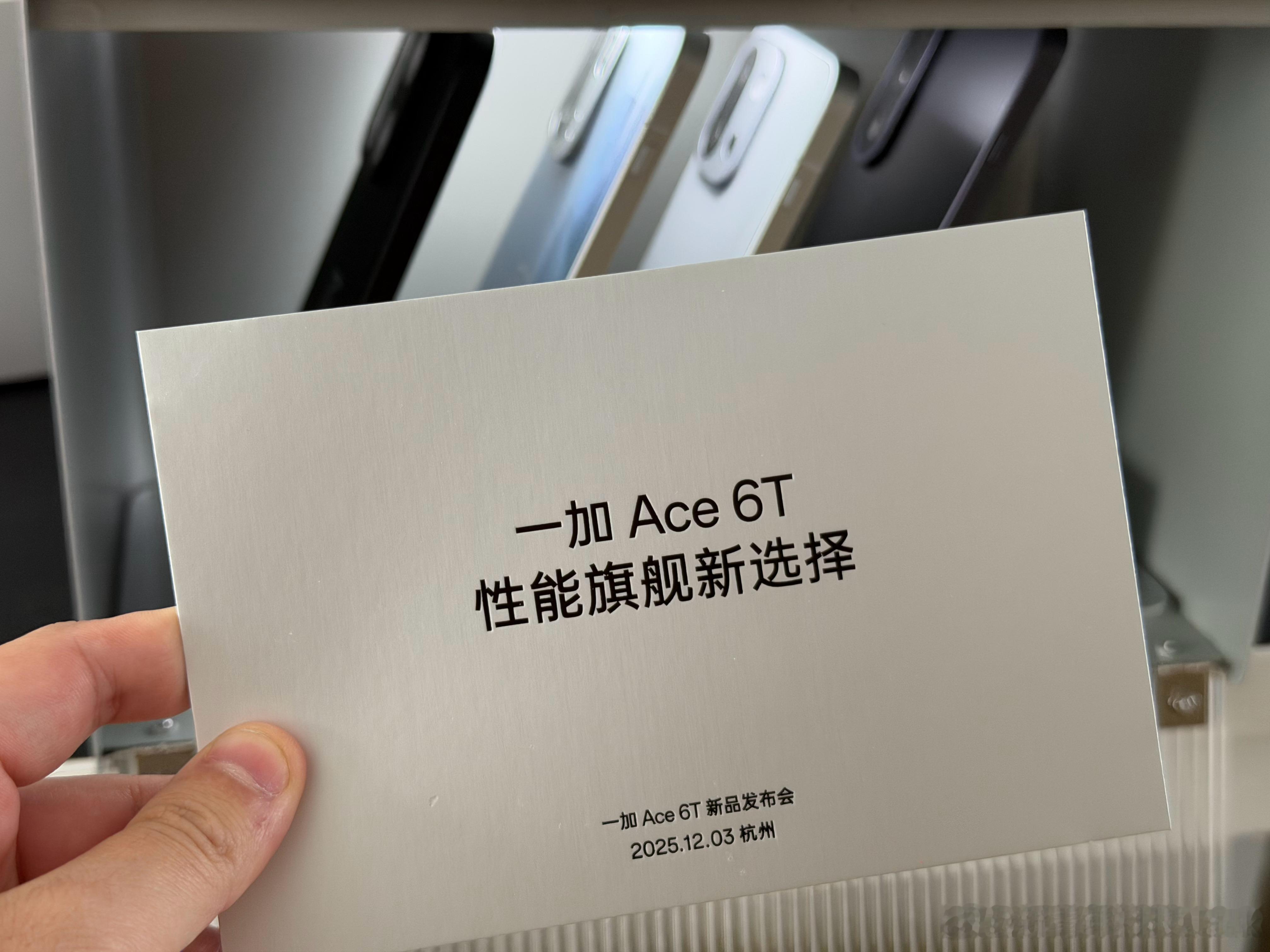 一加Ace6T发布会邀请函是一个质感很好的手机休眠舱预算在3000档位左右，追求