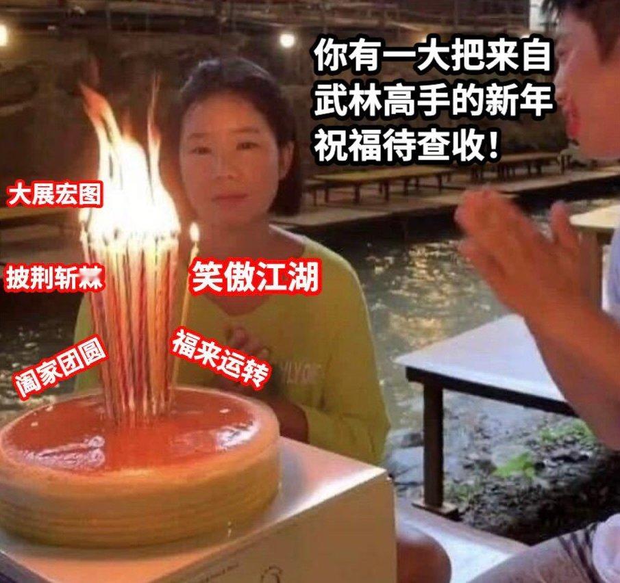 电影笑傲江湖上线  笑傲江湖全员拜年高手  终于等到《笑傲江湖》上线，全员拜年高