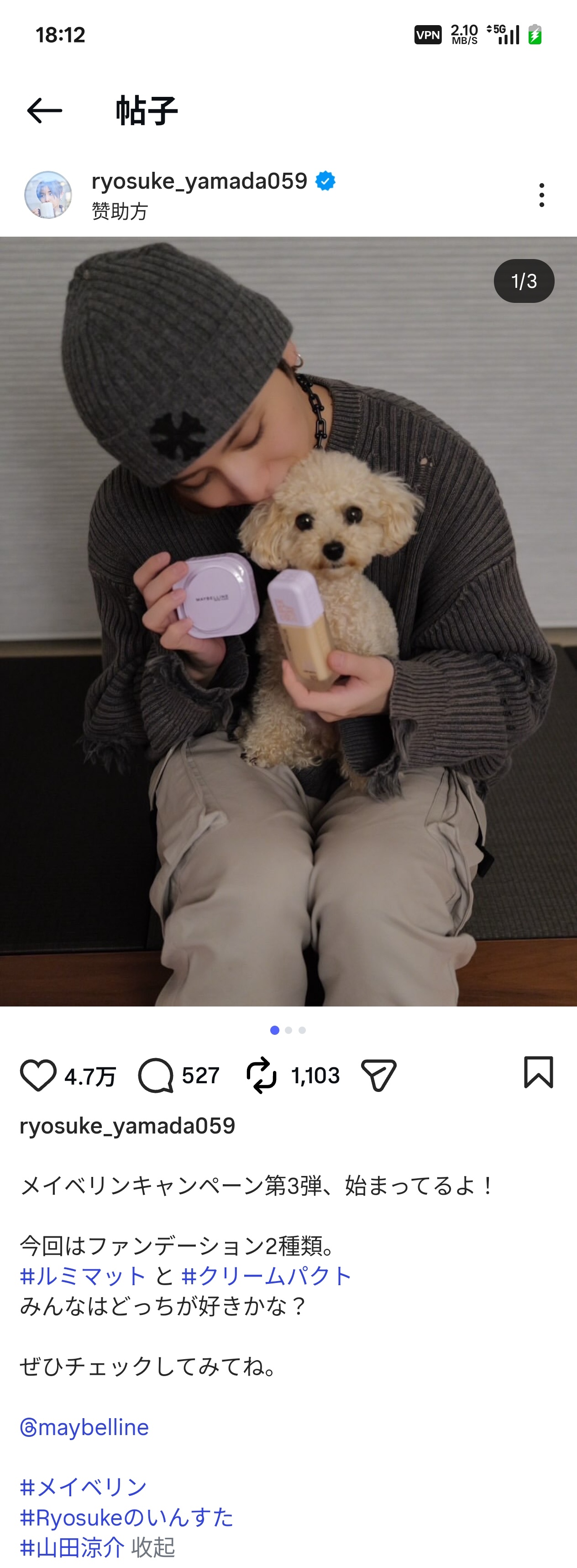 NEWS：Hey! Say! JUMP 成员山田凉介 个人Instagram（r