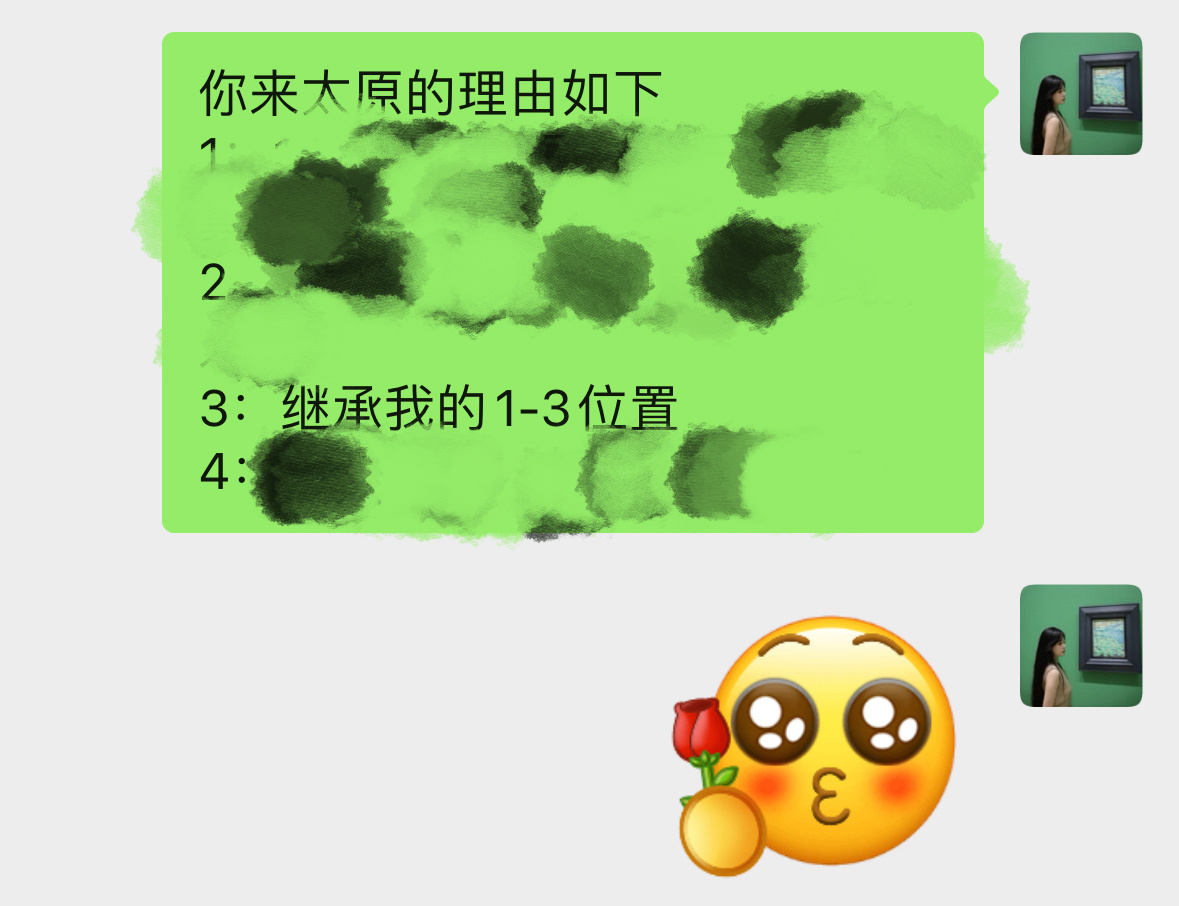 我吃回扣了 应该