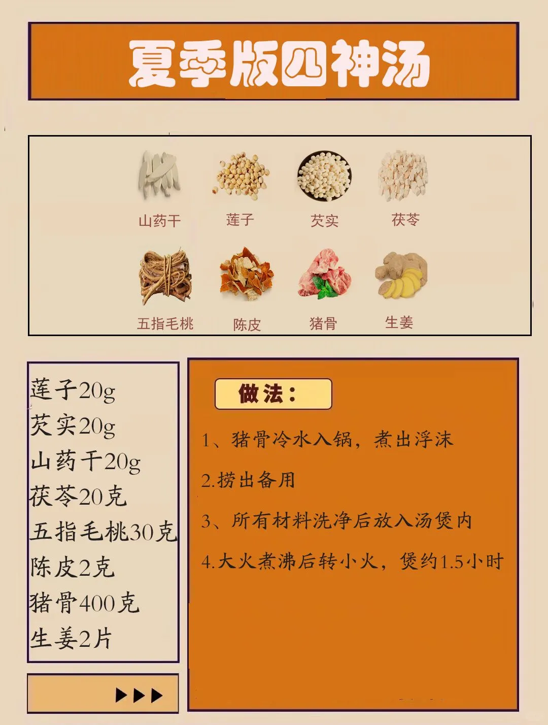 五指毛桃，夏季祛湿蕞佳